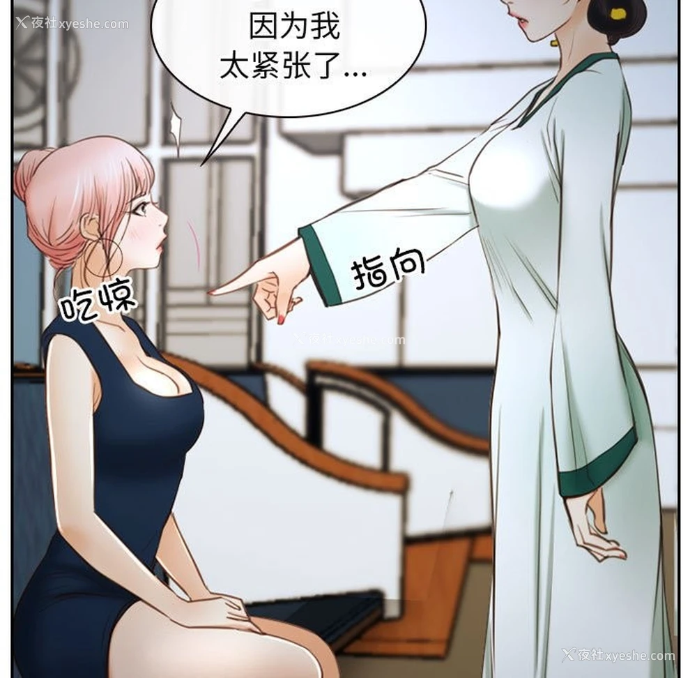 16P - 寻找初恋