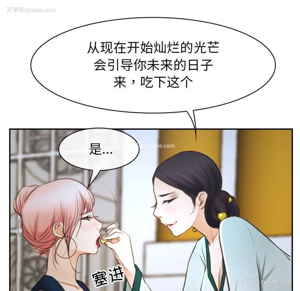 29P - 寻找初恋