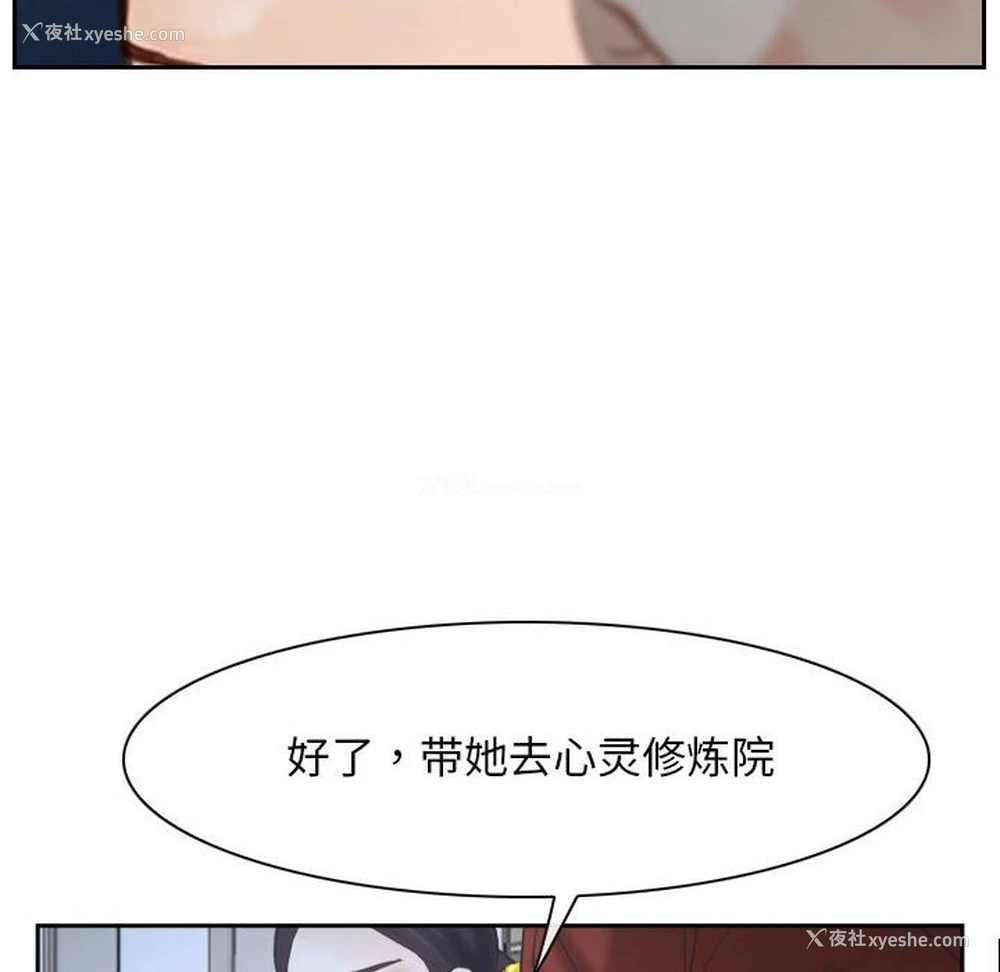 32P - 寻找初恋