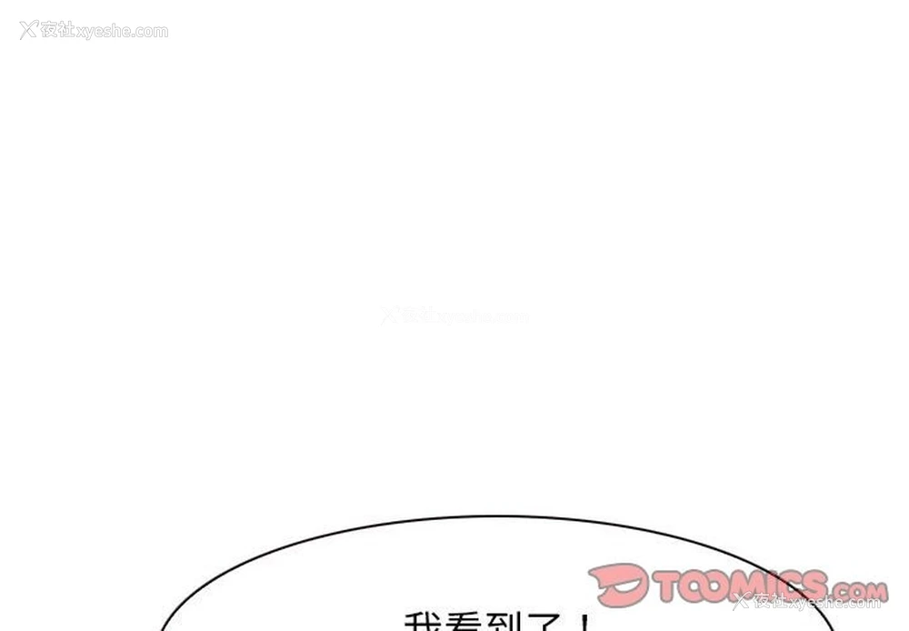 3P - 寻找初恋