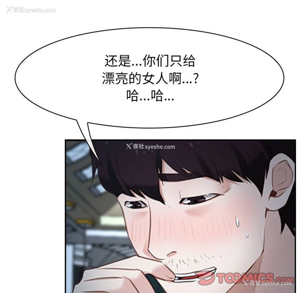 50P - 寻找初恋