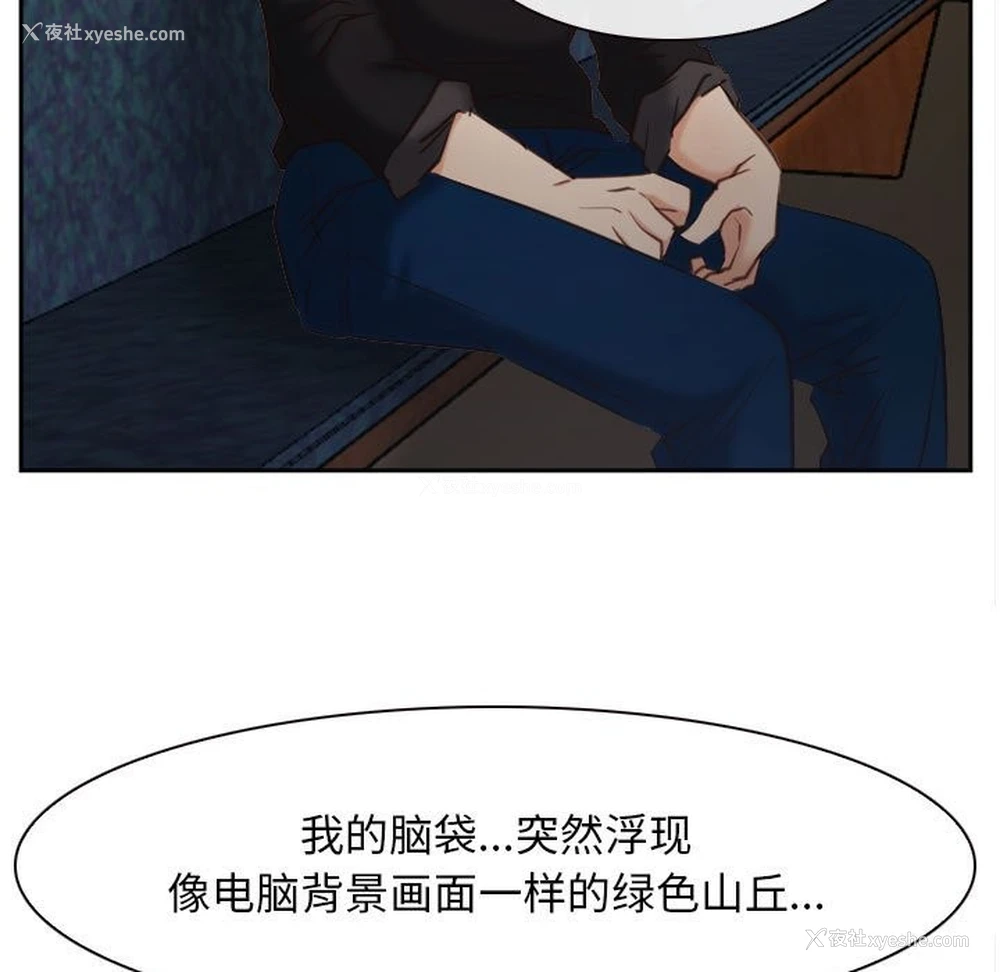 86P - 寻找初恋