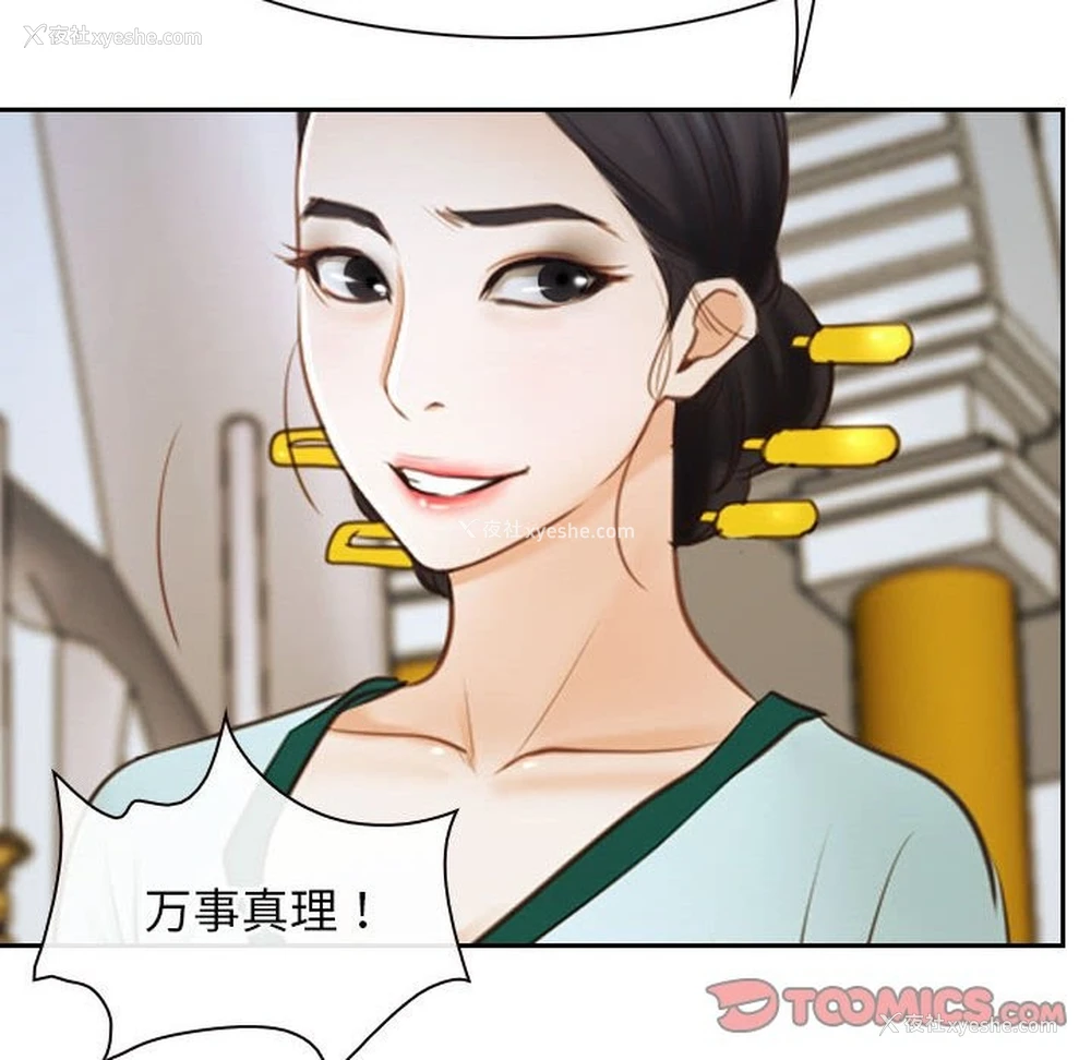 88P - 寻找初恋