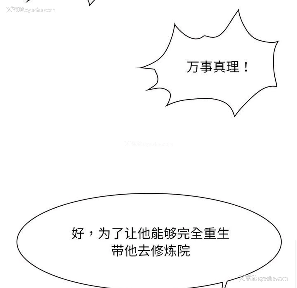 89P - 寻找初恋