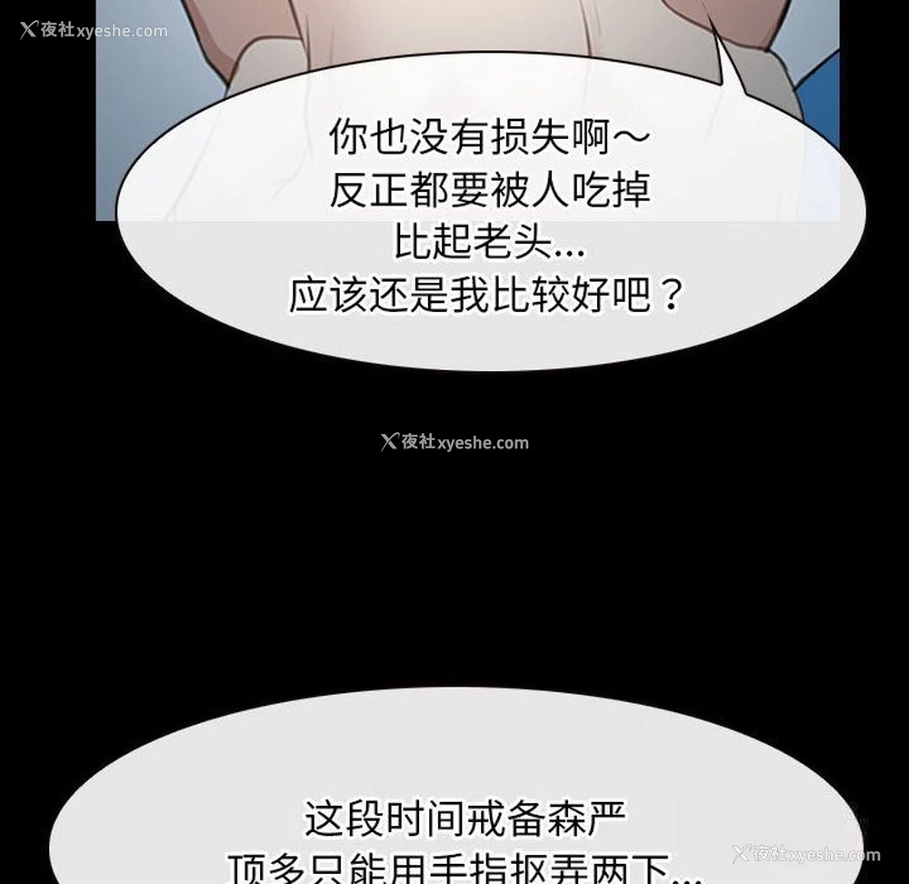 28P - 寻找初恋