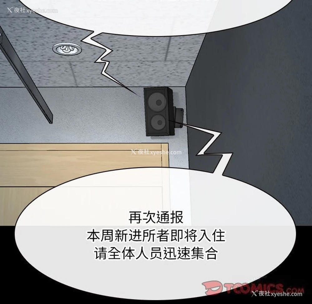 51P - 寻找初恋