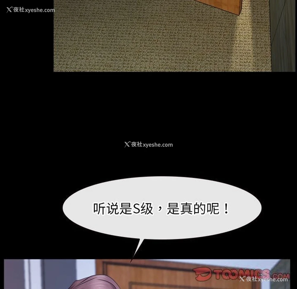69P - 寻找初恋