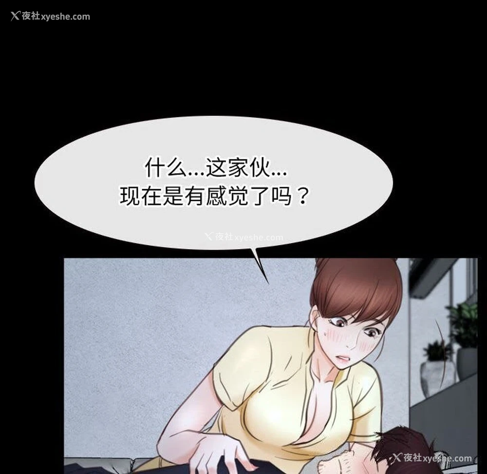 106P - 寻找初恋