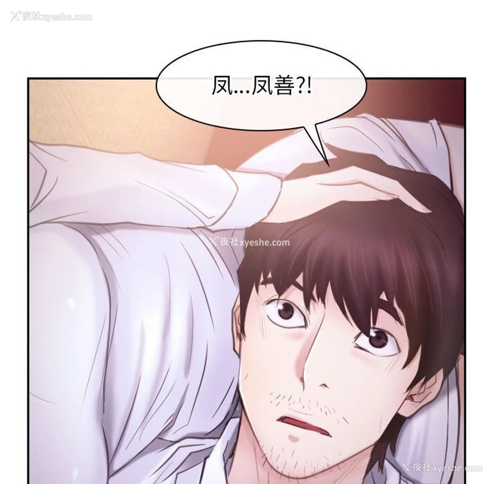32P - 寻找初恋