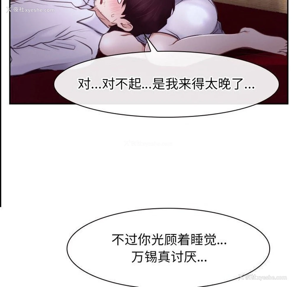36P - 寻找初恋