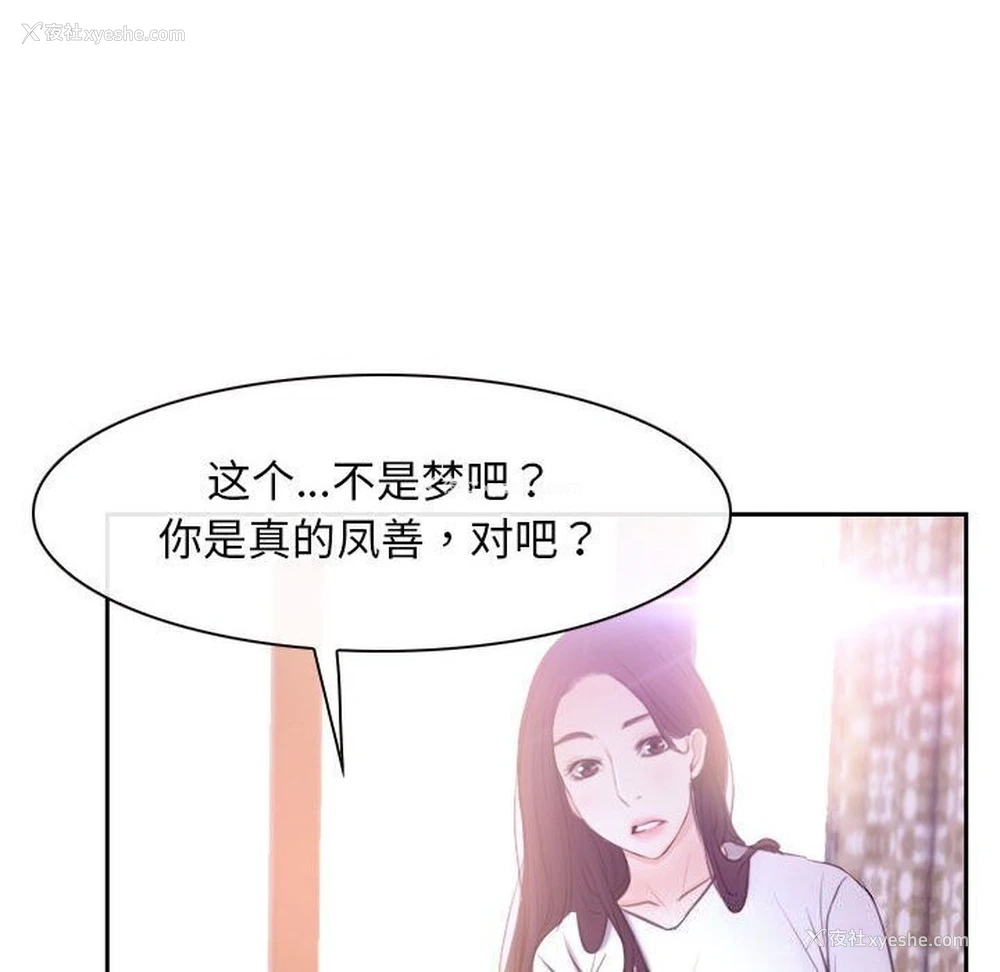 38P - 寻找初恋