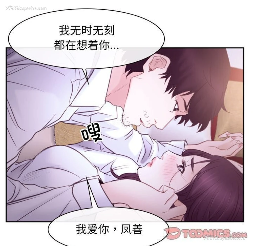 45P - 寻找初恋