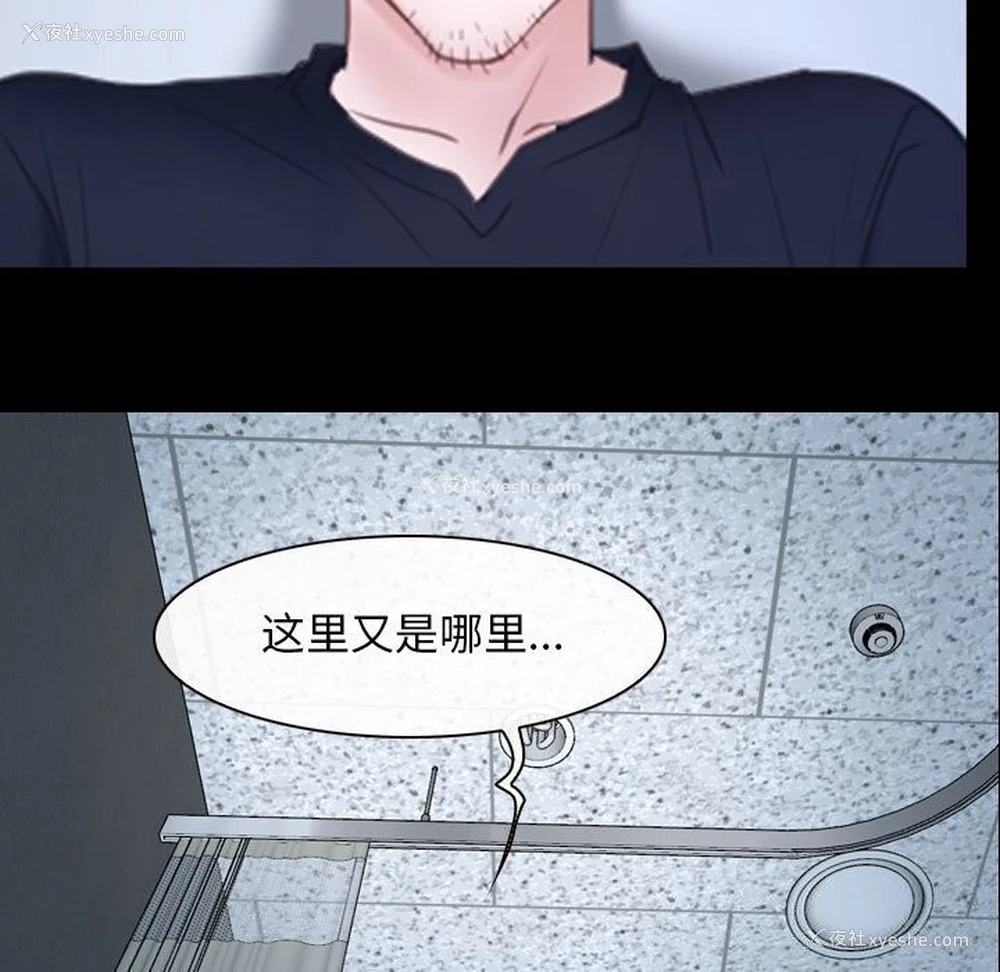 59P - 寻找初恋