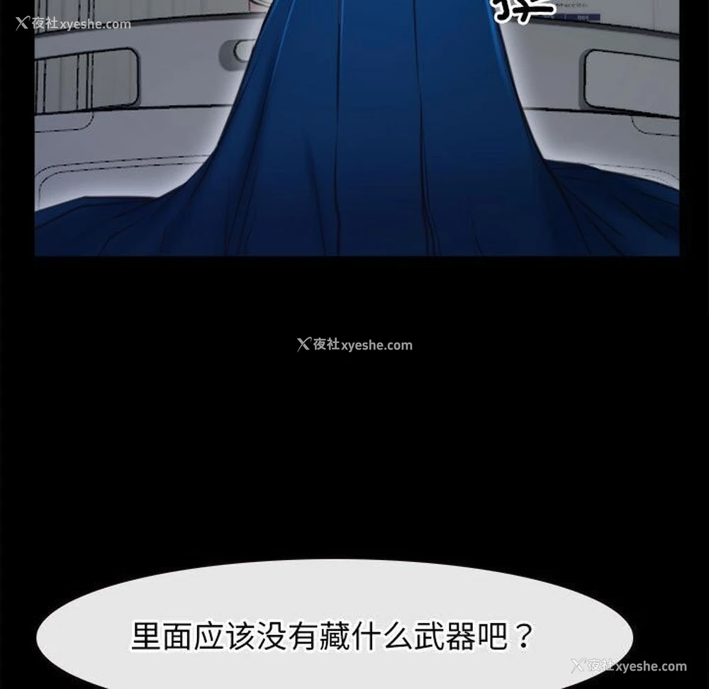 83P - 寻找初恋