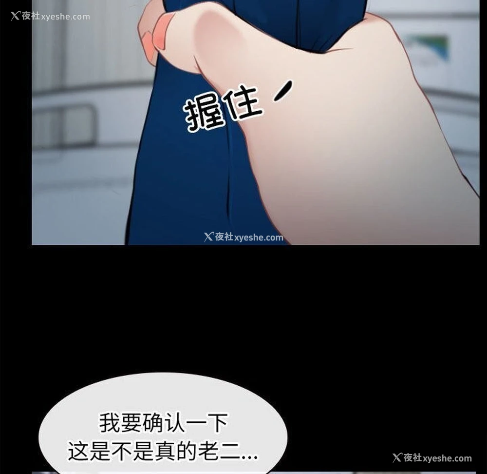 86P - 寻找初恋