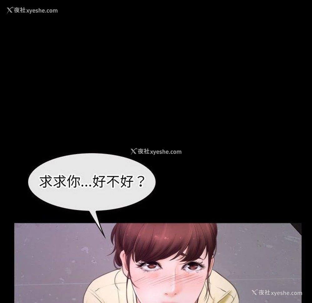 26P - 寻找初恋