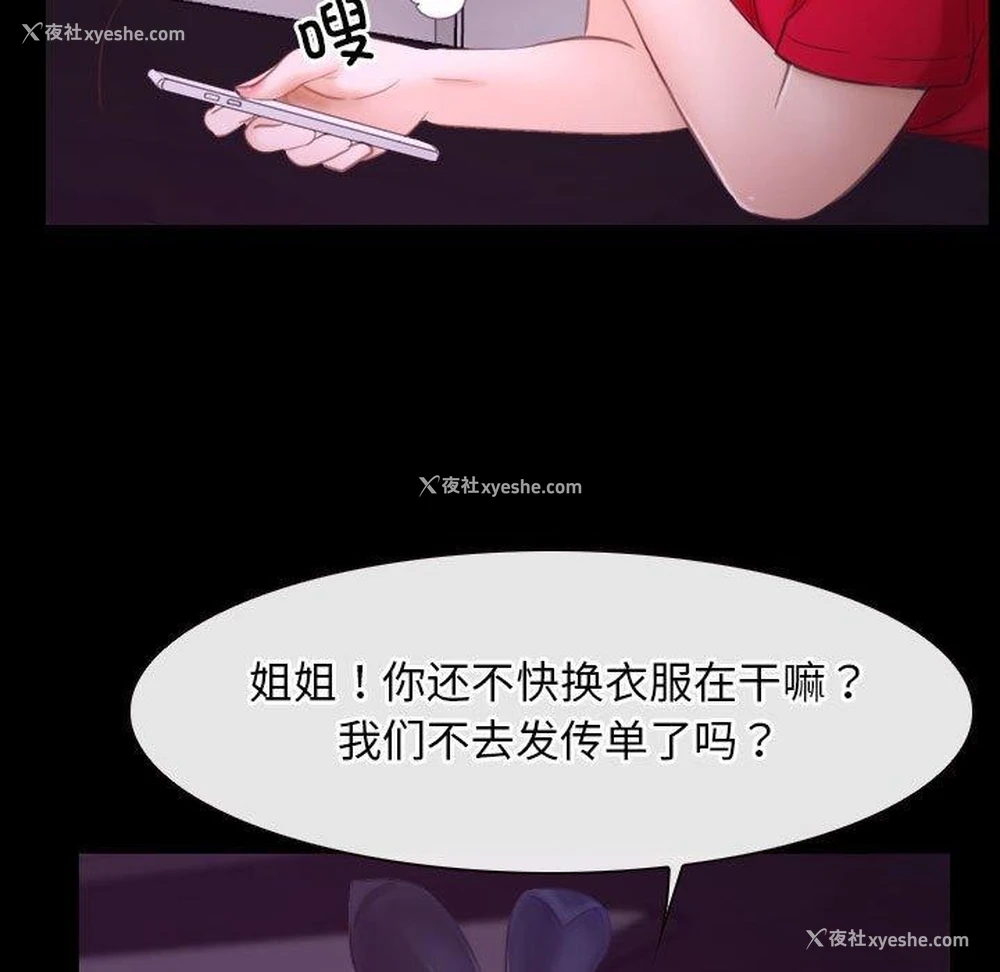 65P - 寻找初恋