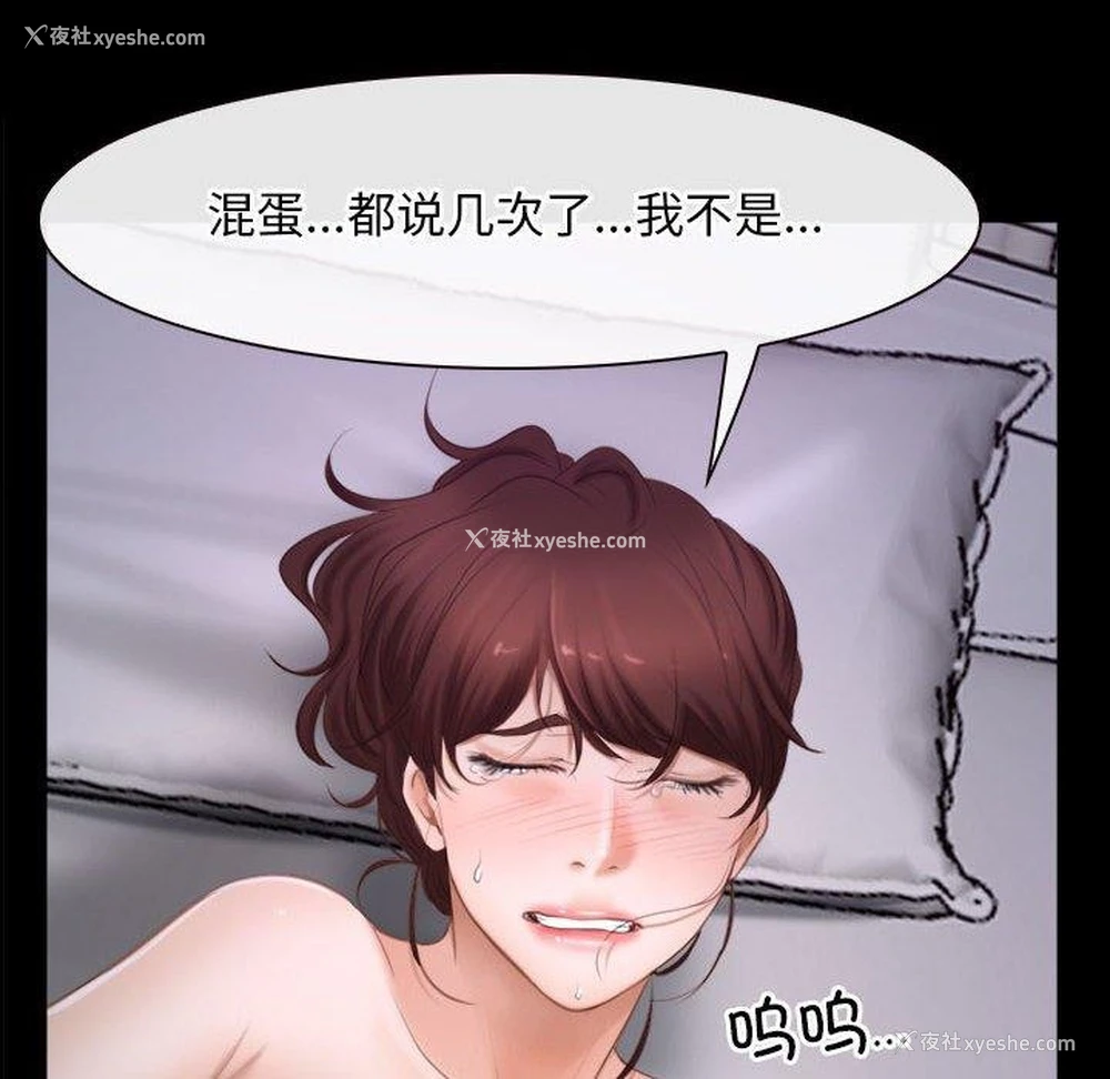 86P - 寻找初恋
