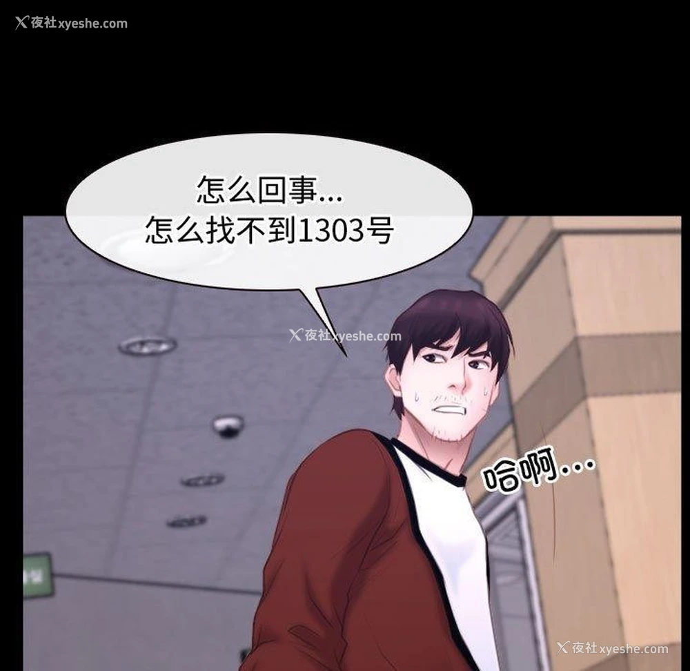 133P - 寻找初恋
