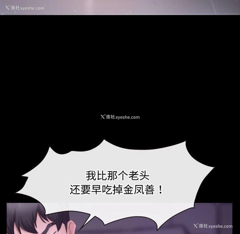 142P - 寻找初恋