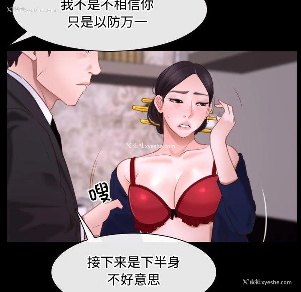 49P - 寻找初恋