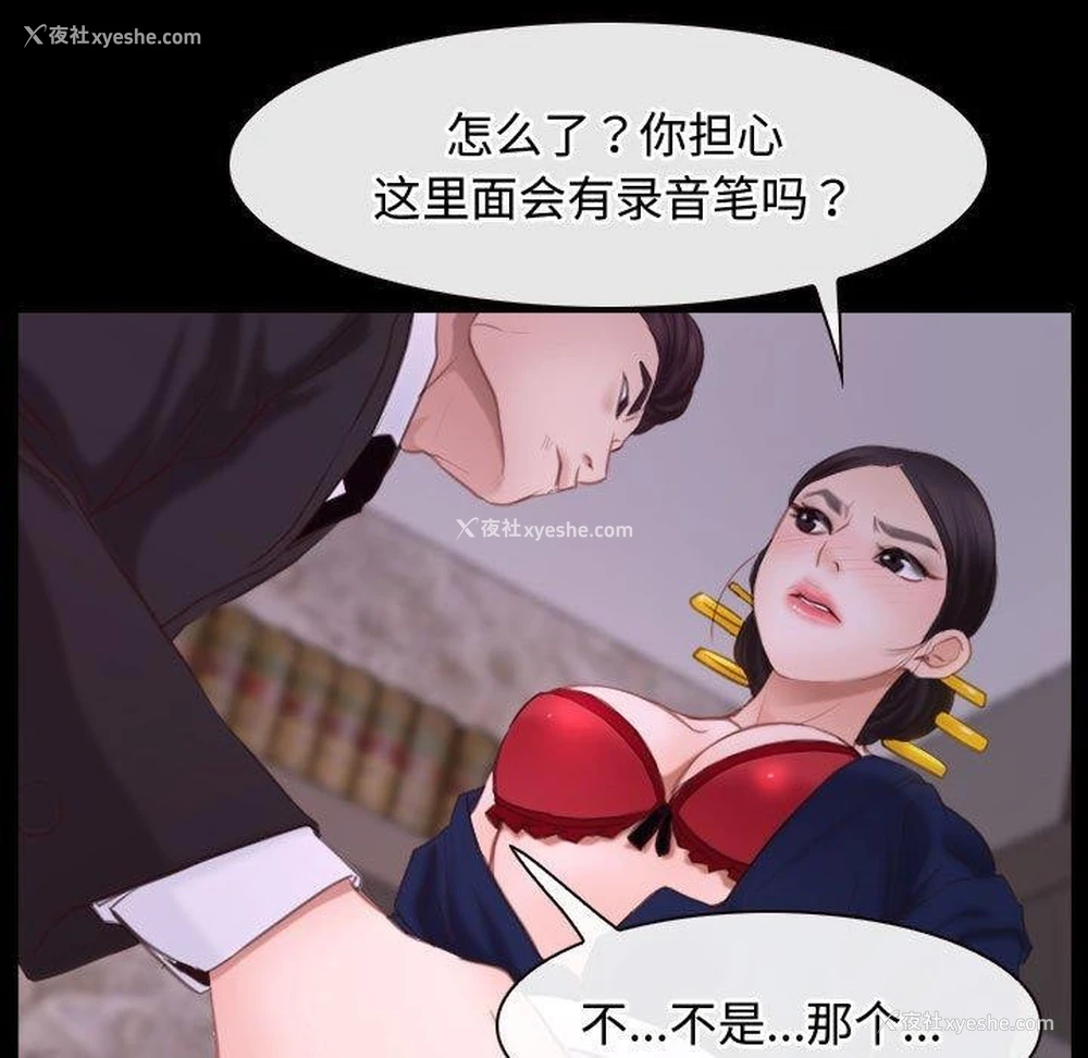 53P - 寻找初恋
