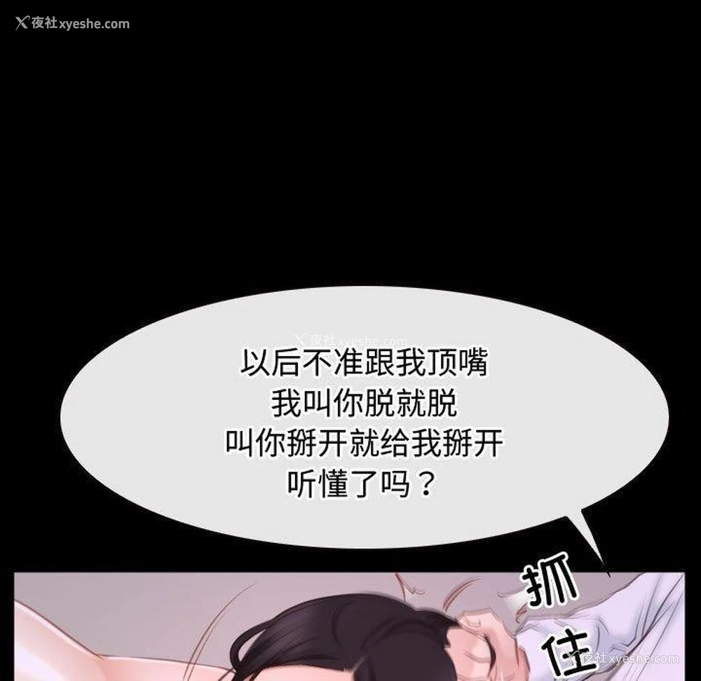 85P - 寻找初恋