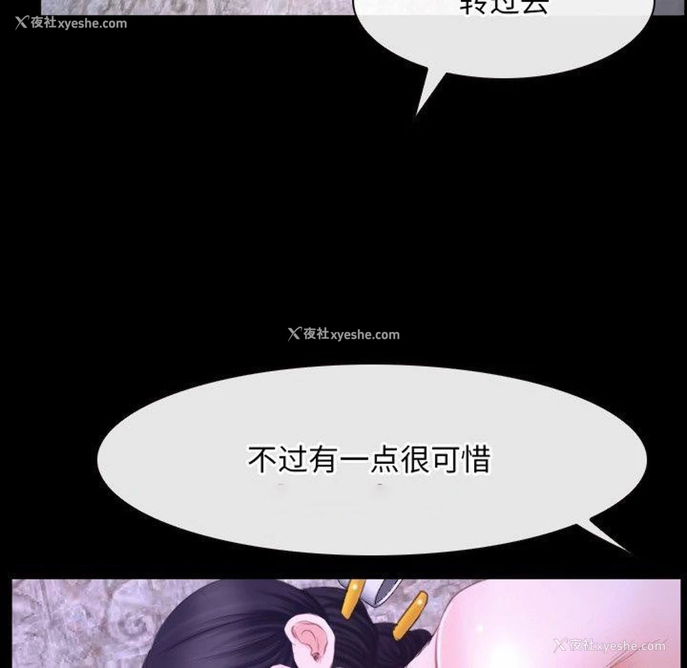 112P - 寻找初恋