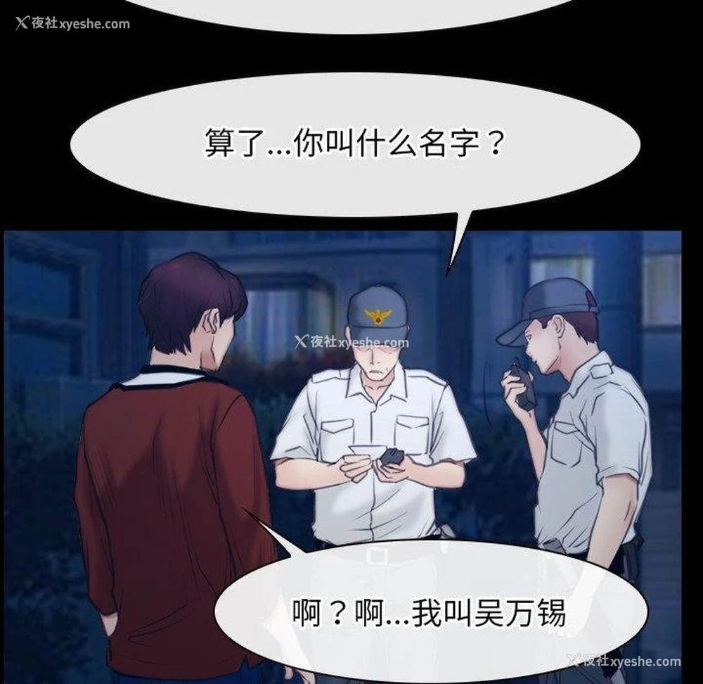 101P - 寻找初恋