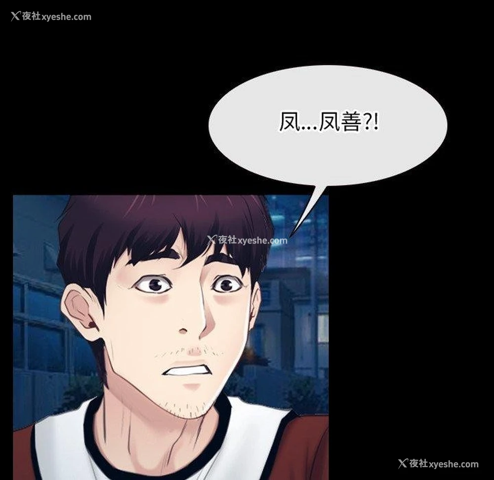110P - 寻找初恋