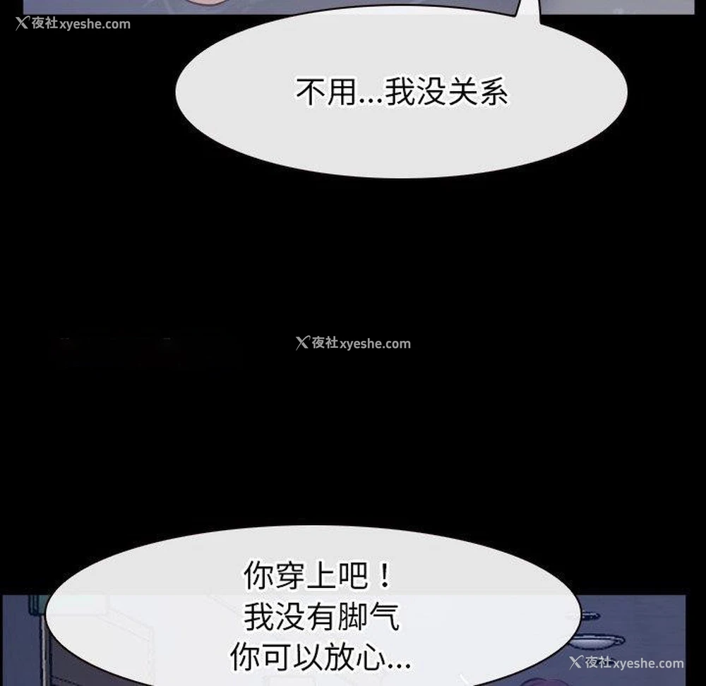 16P - 寻找初恋