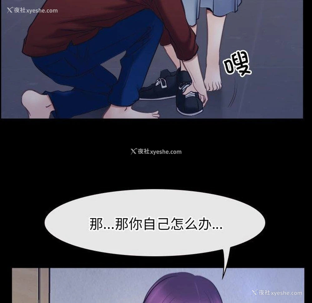 18P - 寻找初恋