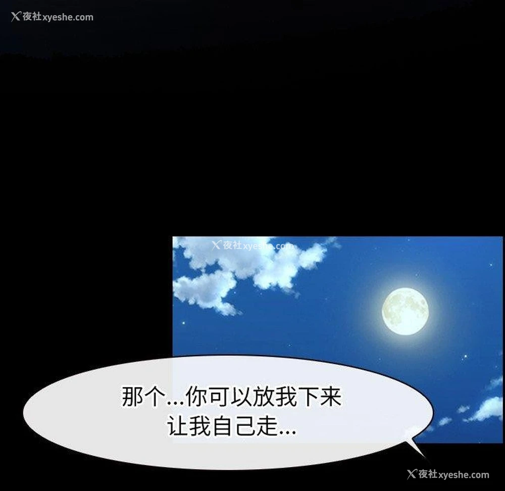 44P - 寻找初恋