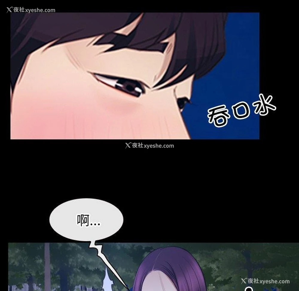73P - 寻找初恋