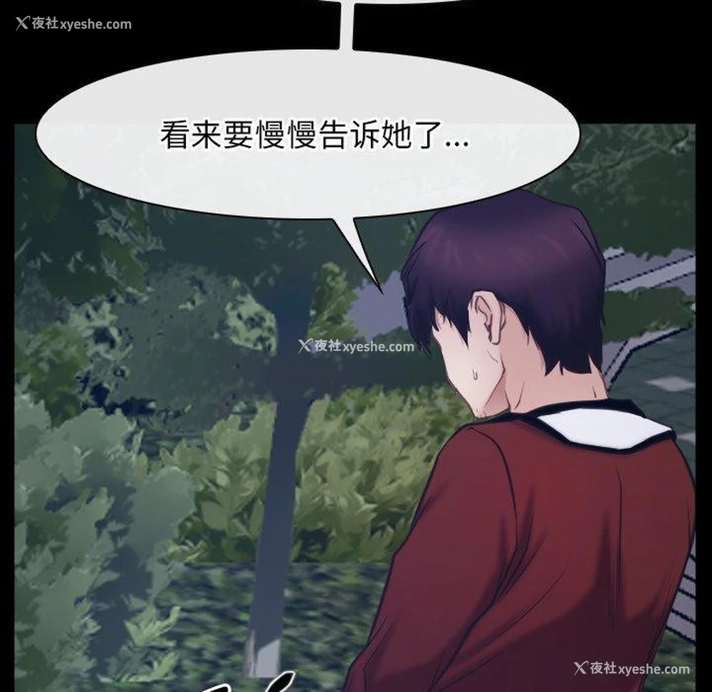 82P - 寻找初恋