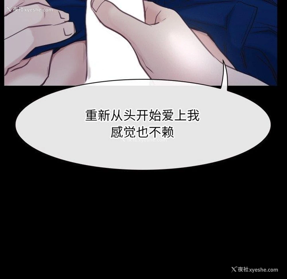 86P - 寻找初恋