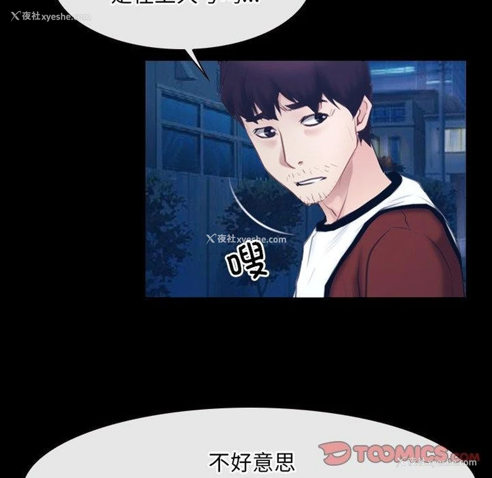 99P - 寻找初恋
