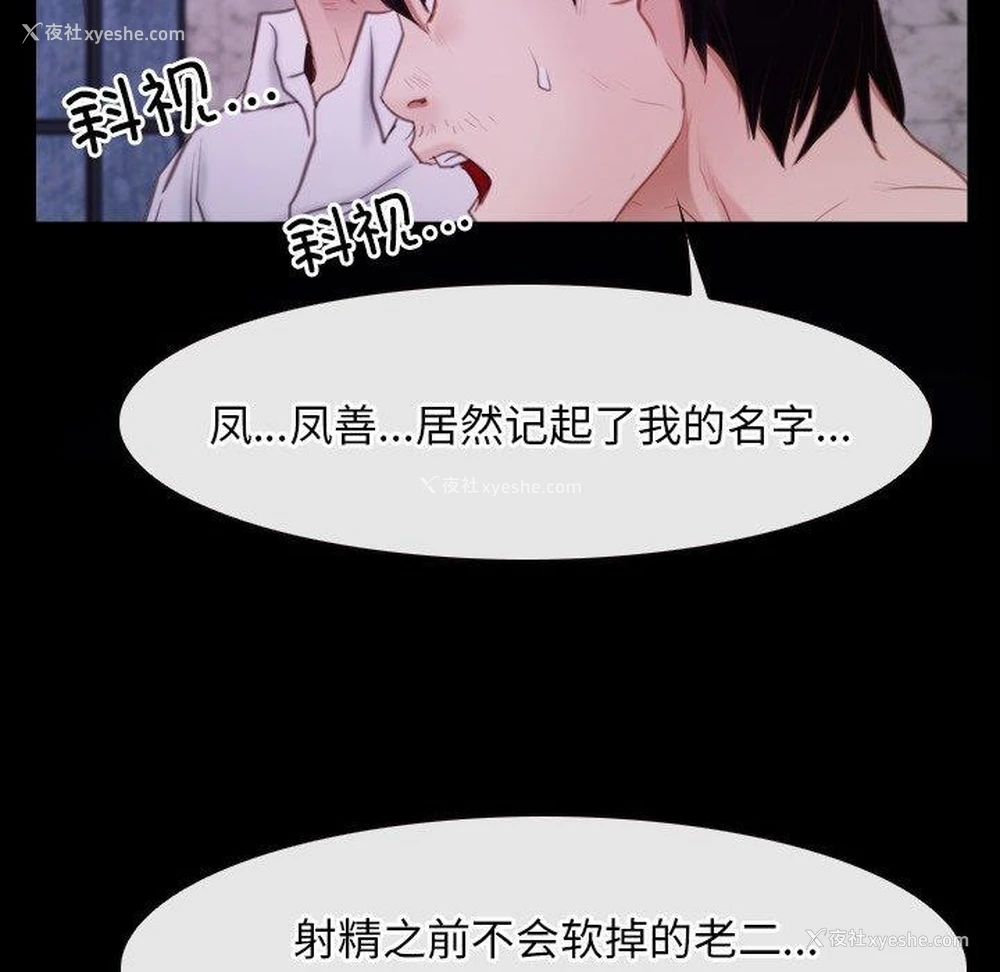 113P - 寻找初恋