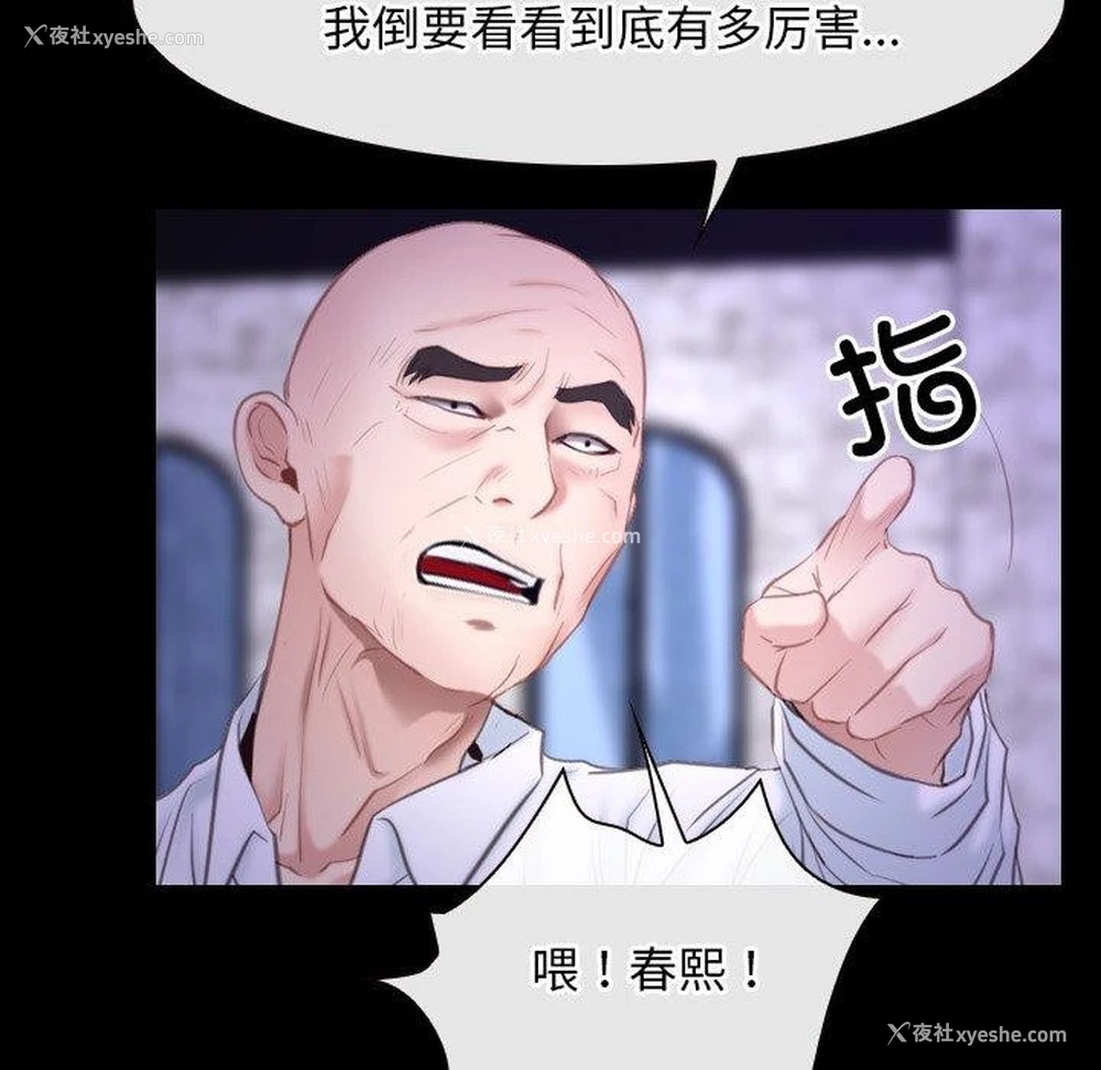114P - 寻找初恋