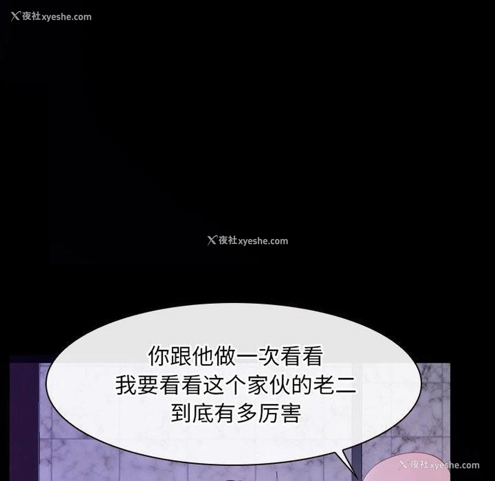 118P - 寻找初恋