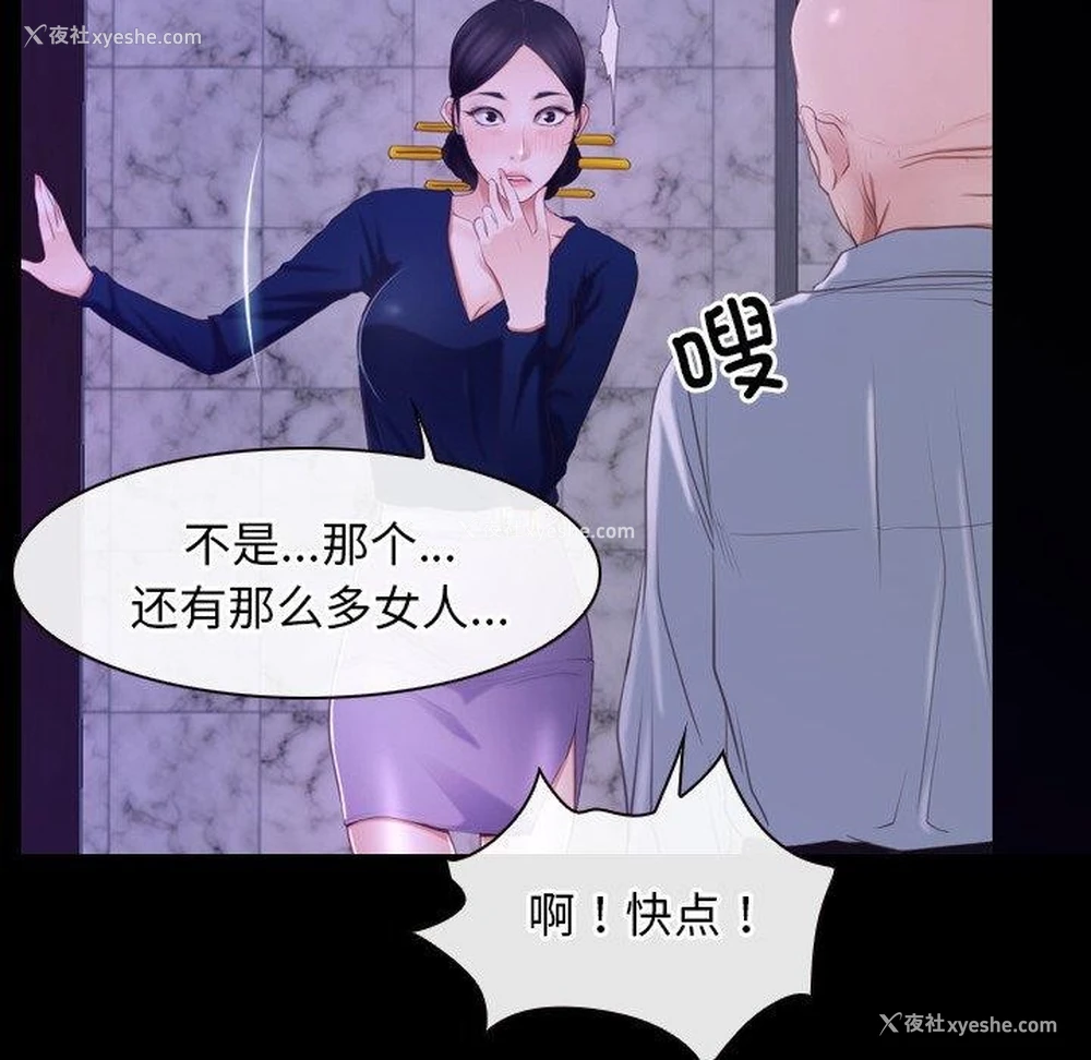 119P - 寻找初恋
