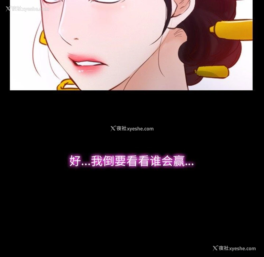 121P - 寻找初恋