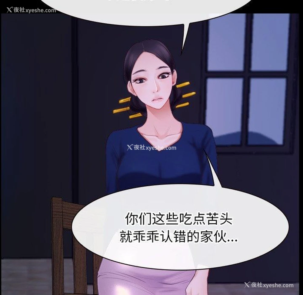 16P - 寻找初恋