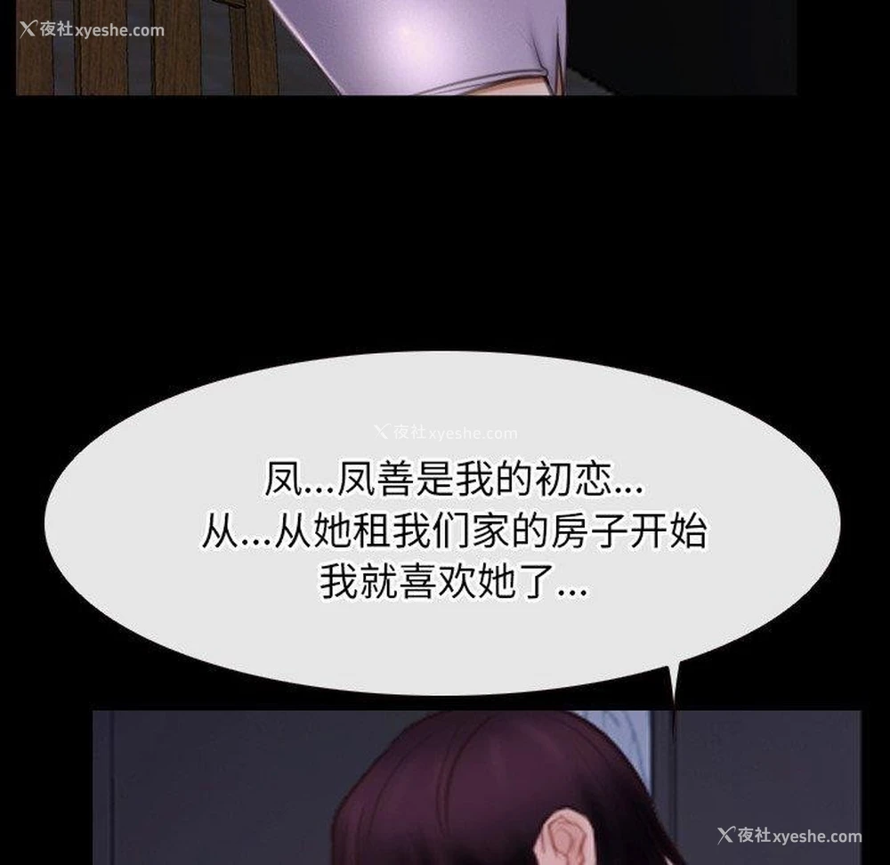 21P - 寻找初恋