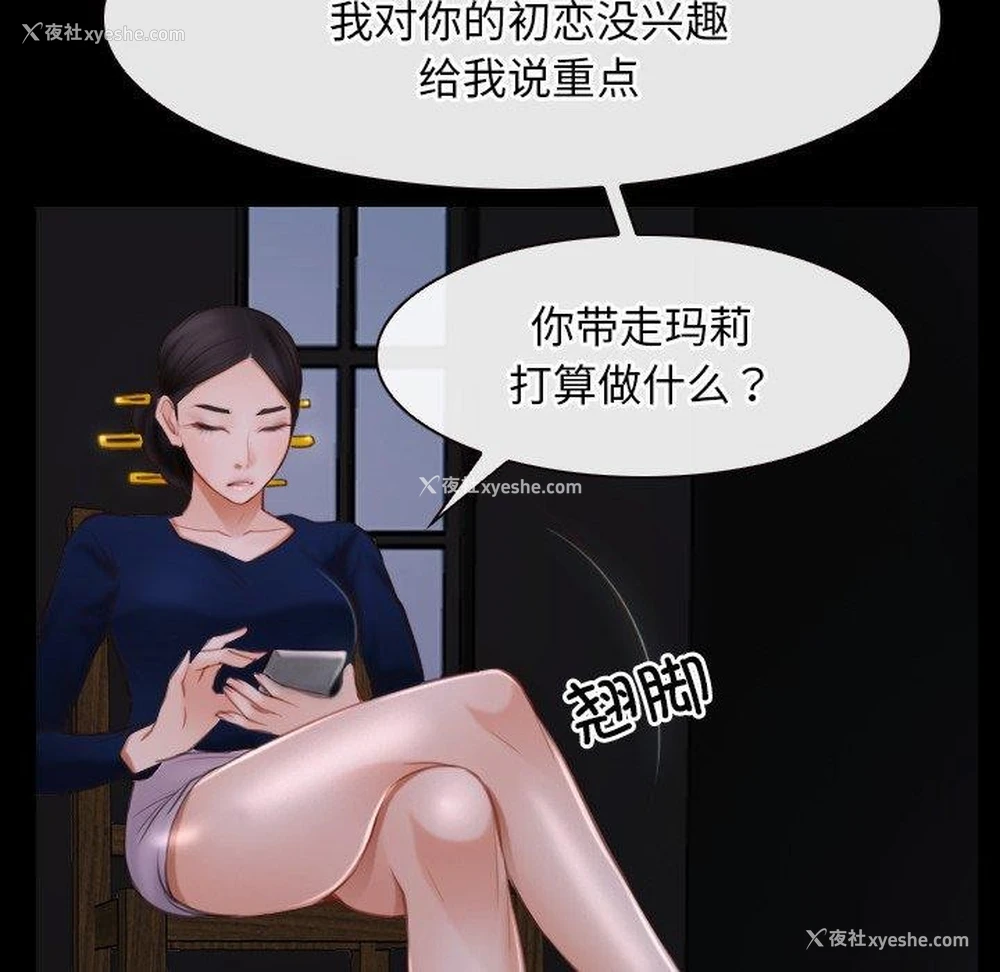 23P - 寻找初恋