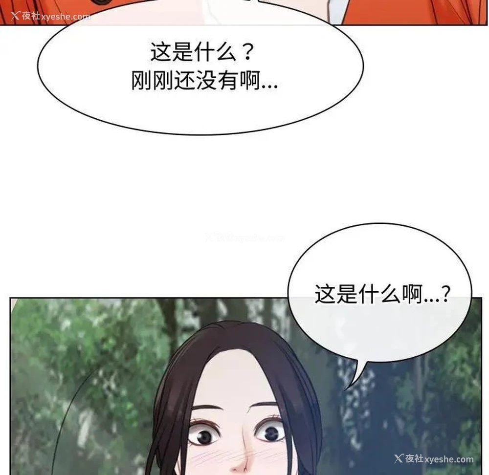101P - 寻找初恋
