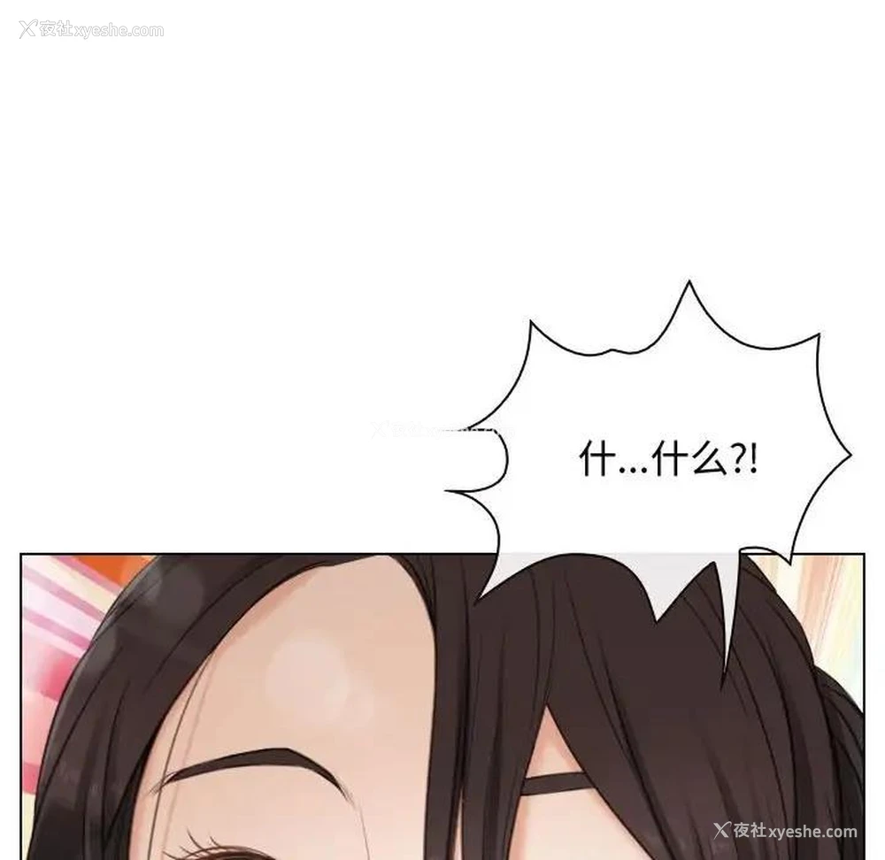 110P - 寻找初恋