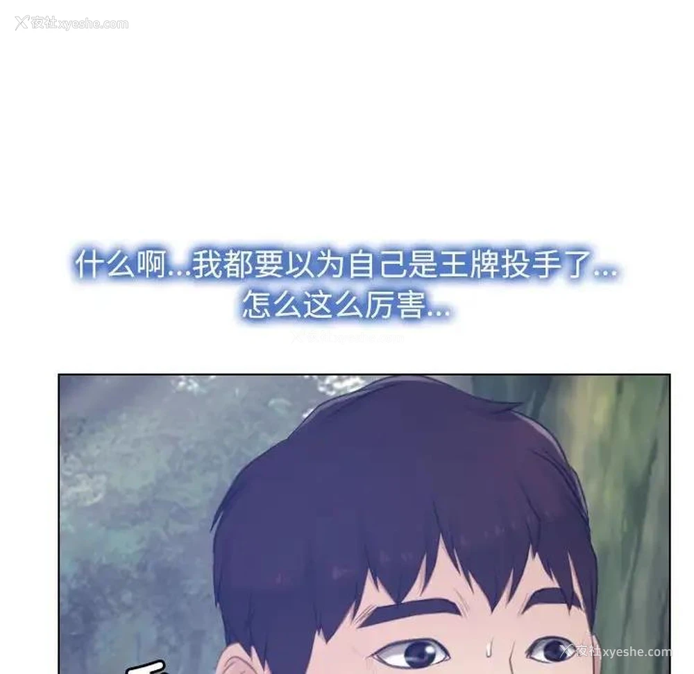 18P - 寻找初恋