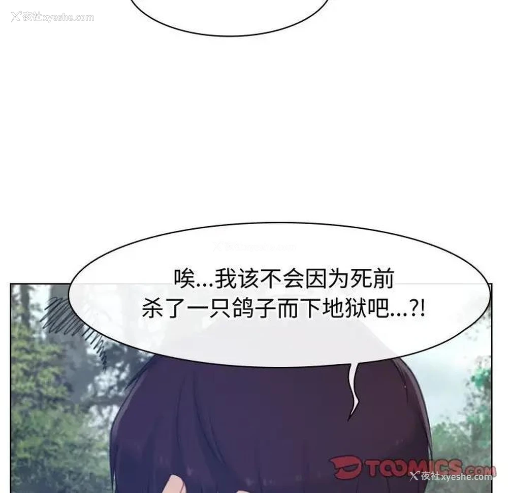 30P - 寻找初恋