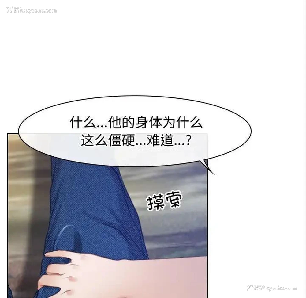 90P - 寻找初恋